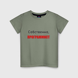 Футболка хлопковая детская Собственно, программист, цвет: авокадо