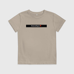 Футболка хлопковая детская Новосибирск города России, цвет: миндальный