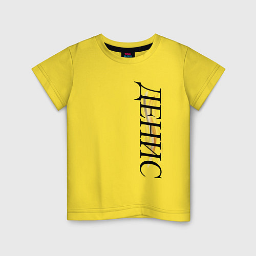 Детская футболка Имя мужское Денис / Желтый – фото 1