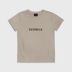 Футболка хлопковая детская Dushnila мужской со звездами, цвет: миндальный