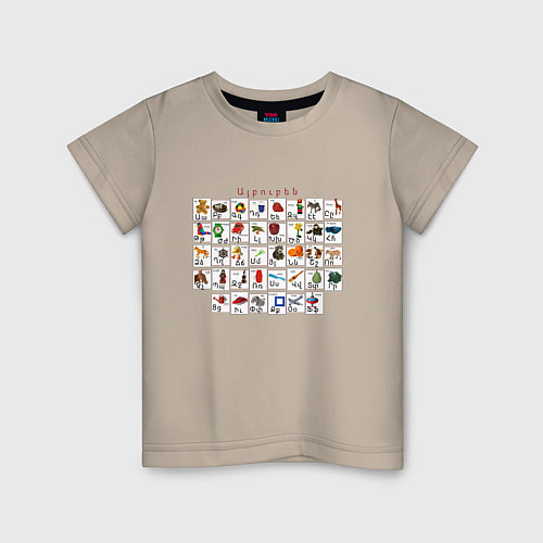 Детская футболка Армения моя Букварь / Миндальный – фото 1