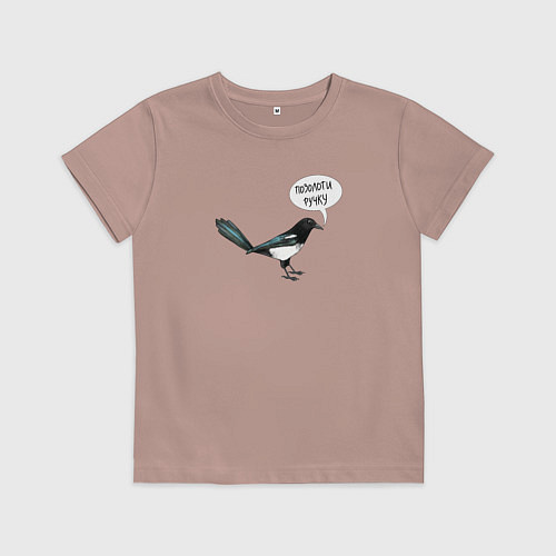 Детская футболка Сорока с прикольной надписью - позолоти ручку / Пыльно-розовый – фото 1