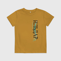 Футболка хлопковая детская Имя Ильдар, цвет: горчичный
