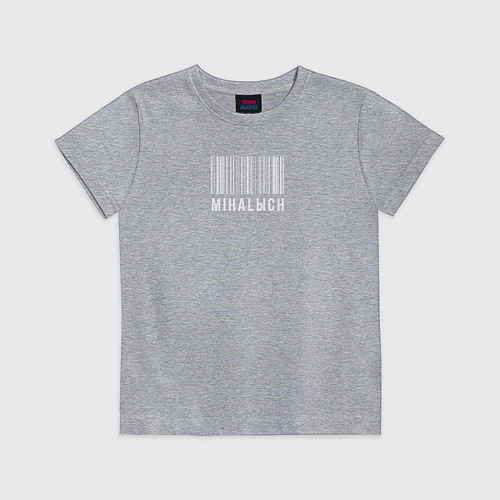 Детская футболка Михалыч и штрих код / Меланж – фото 1