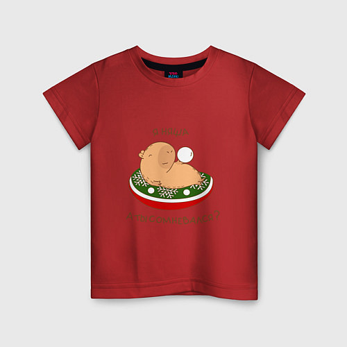 Детская футболка Капибара на отдыхе зимой: я няша / Красный – фото 1