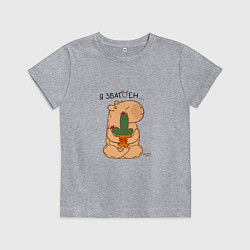 Футболка хлопковая детская Капибара и кактус: я збагоен, цвет: меланж