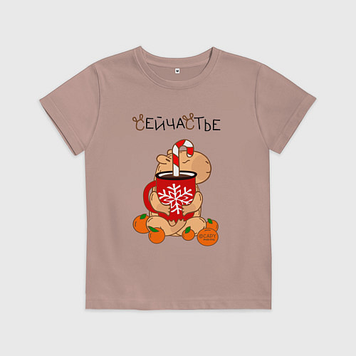 Детская футболка Капибара и кружка с оленем: сейчастье / Пыльно-розовый – фото 1