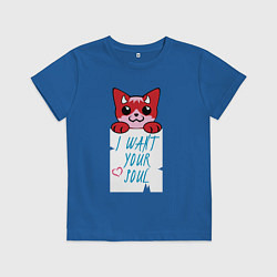 Футболка хлопковая детская Я хочу твою душу, цвет: синий