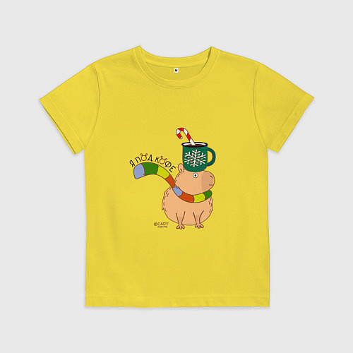 Детская футболка Капибара в шарфике: я под кофе / Желтый – фото 1
