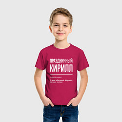 Футболка хлопковая детская Праздничный Кирилл, цвет: маджента — фото 2
