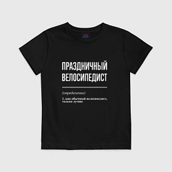 Футболка хлопковая детская Праздничный велосипедист, цвет: черный
