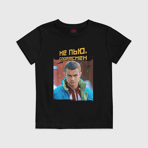 Детская футболка Не пью - портрет Марата слово пацана / Черный – фото 1
