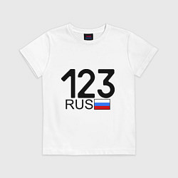 Футболка хлопковая детская Краснодарский край 123, цвет: белый