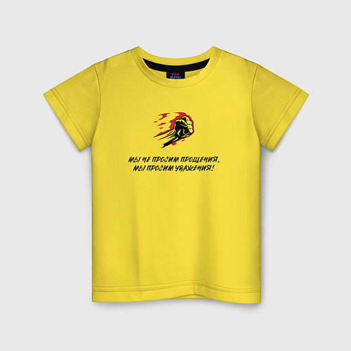 Детская футболка Мы не просим прощения мы просим уважения / Желтый – фото 1