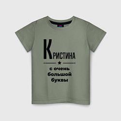 Футболка хлопковая детская Кристина - с очень большой буквы, цвет: авокадо