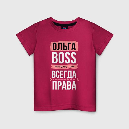 Детская футболка Босс Оля - всегда права / Маджента – фото 1