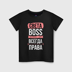 Футболка хлопковая детская Босс Света - всегда права, цвет: черный