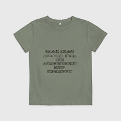 Футболка хлопковая детская Сохранить психику, цвет: авокадо