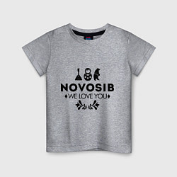 Футболка хлопковая детская Novosib: we love you, цвет: меланж