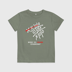 Футболка хлопковая детская Живу по своим правилам - крестики нолики, цвет: авокадо