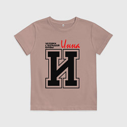 Футболка хлопковая детская Инна человек с большой буквы, цвет: пыльно-розовый