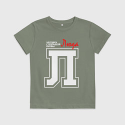 Футболка хлопковая детская Люда человек с большой буквы, цвет: авокадо