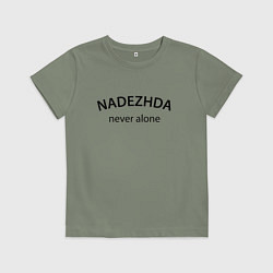 Футболка хлопковая детская Nadezhda never alone - motto, цвет: авокадо