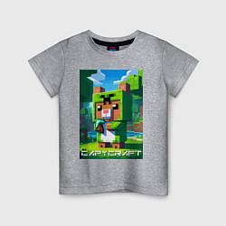 Футболка хлопковая детская Capybara and Minecraft collaboration - ai art, цвет: меланж