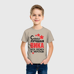 Футболка хлопковая детская Самая лучшая Вика, цвет: миндальный — фото 2