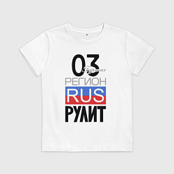 Детская футболка 03 - Республика Бурятия