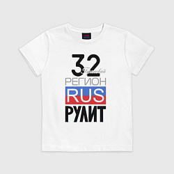 Футболка хлопковая детская 32 - Брянская область, цвет: белый
