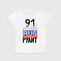 Детская футболка 91 - Калининградская область