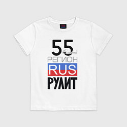 Футболка хлопковая детская 55 - Омская область, цвет: белый