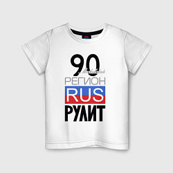 Футболка хлопковая детская 90 - Московская область, цвет: белый
