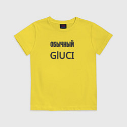 Футболка хлопковая детская Обычный gluci, цвет: желтый