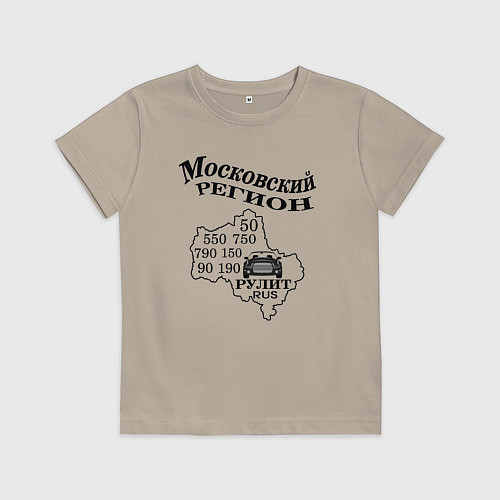 Детская футболка Номер Москва регион область / Миндальный – фото 1