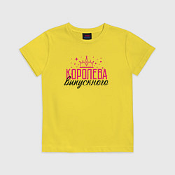 Футболка хлопковая детская Королева выпускного вечера, цвет: желтый