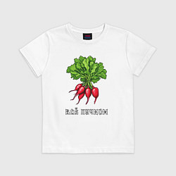 Футболка хлопковая детская Всё пучком, цвет: белый