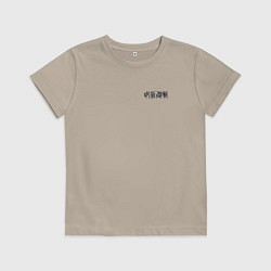 Футболка хлопковая детская Магическая битва - логотип, цвет: миндальный