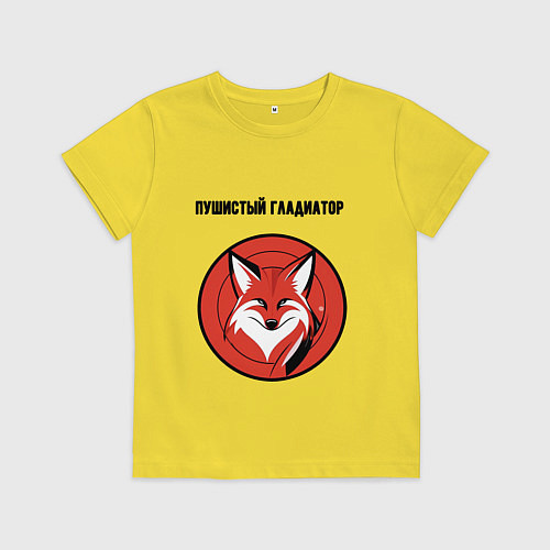 Детская футболка Пушистый гладиатор / Желтый – фото 1