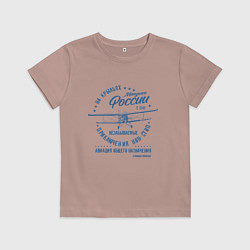 Футболка хлопковая детская На крыльях России, цвет: пыльно-розовый