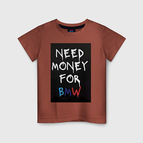 Детская футболка Нужны деньги на BMW / Кирпичный – фото 1
