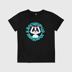 Футболка хлопковая детская Я йоганутый пандарог, цвет: черный