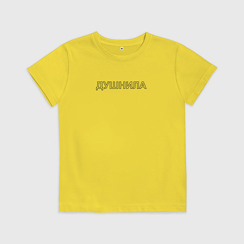 Детская футболка Душнила / Желтый – фото 1