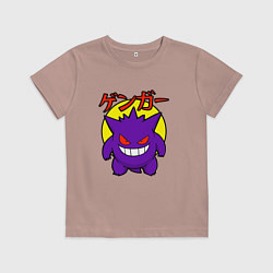 Футболка хлопковая детская Злой покемон Генгар, цвет: пыльно-розовый