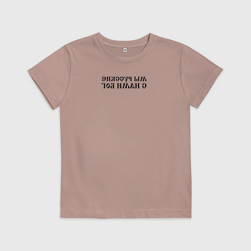 Детская футболка Мы русские с нами Бог черный текст зеркало / Пыльно-розовый – фото 1