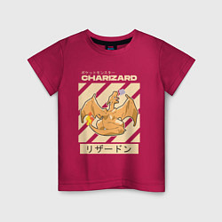 Футболка хлопковая детская Покемоны Чаризард Charizard, цвет: маджента