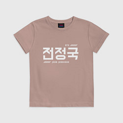 Футболка хлопковая детская Чон Чонгук bts, цвет: пыльно-розовый