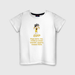 Футболка хлопковая детская Esfp пати, цвет: белый
