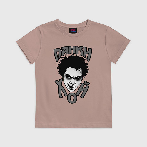 Детская футболка Король и Шут - голова горшка / Пыльно-розовый – фото 1